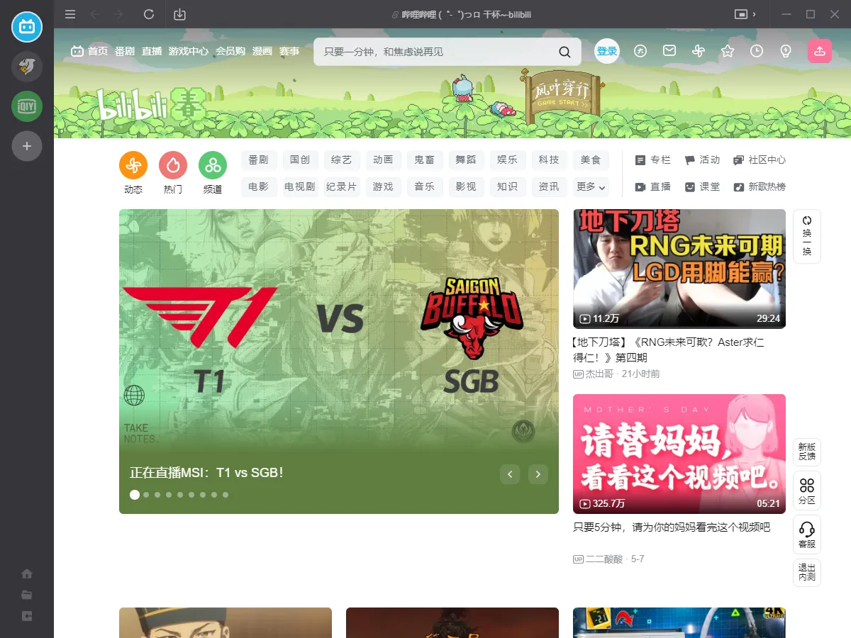 射手影音安卓版截图3