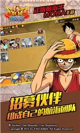 航海王激战  手机版截图4