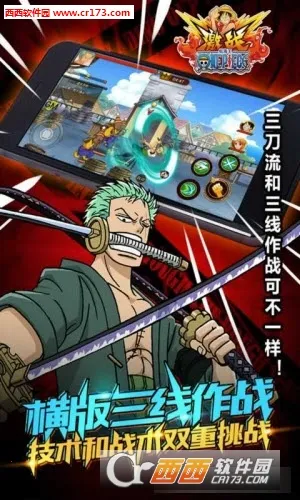 航海王激战  手机版截图2