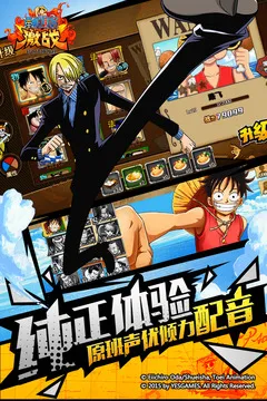 航海王激战  手机版截图1