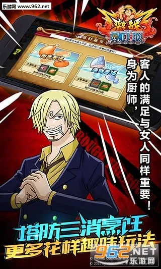 航海王激战  手机版截图0