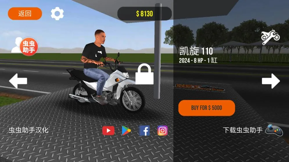 摩托平衡3d游戏  手机版截图1