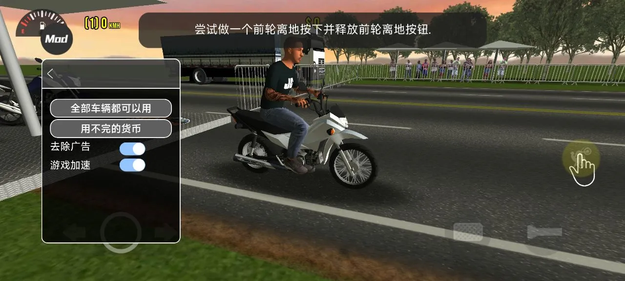 摩托平衡3d游戏  手机版截图2
