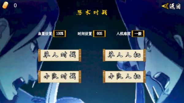 像素火影次世代  手机版2