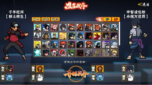 像素火影次世代  手机版5