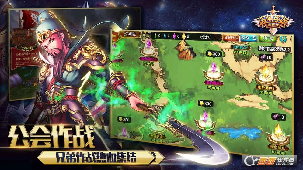 盗梦英雄2幻野2安装  安卓版截图