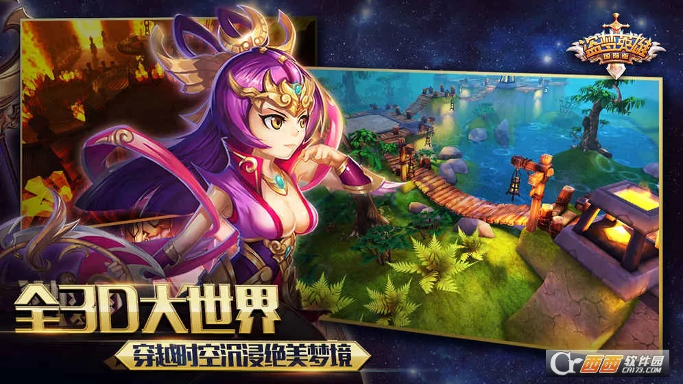 盗梦英雄2幻野2安装  安卓版截图