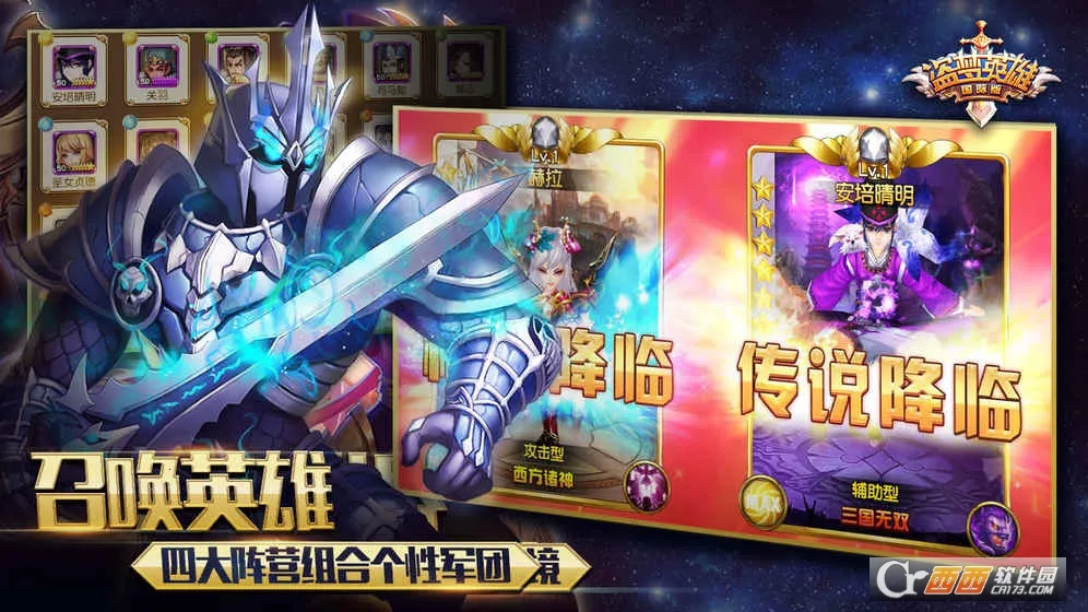 盗梦英雄2幻野2安装  安卓版截图