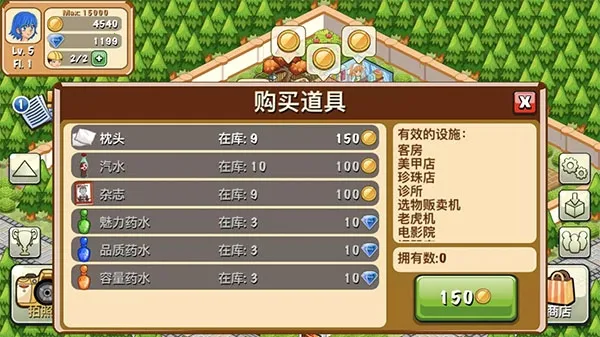 饭店物语手机版截图2
