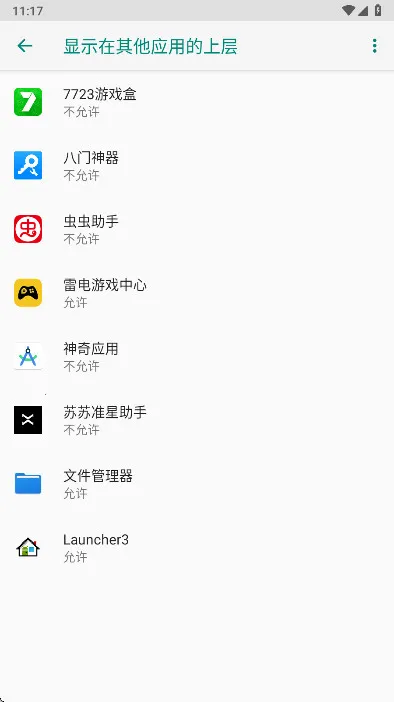 苏苏准星助手2026最新版2