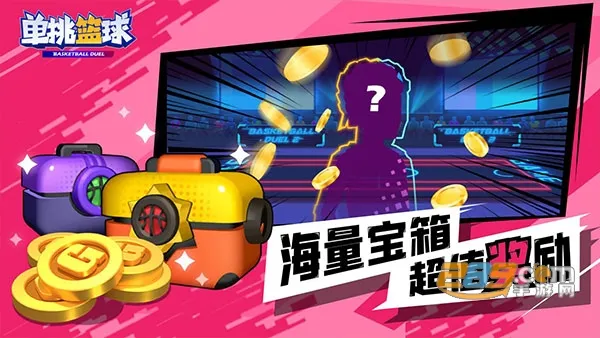 单挑篮球  手机版4