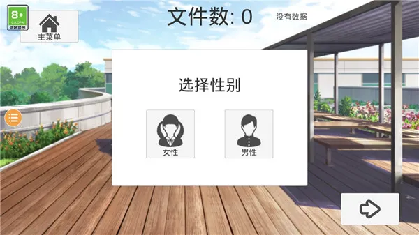 樱花校外模拟器2  手机版5