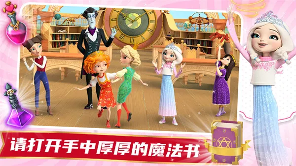 魔法少女历险记  安卓版截图3