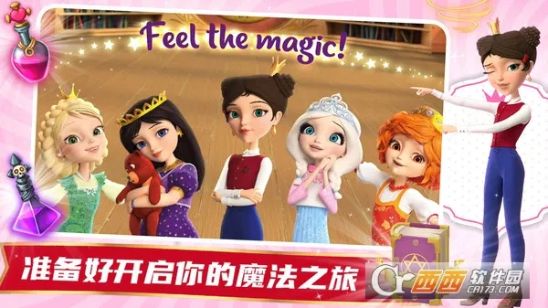 魔法少女历险记  安卓版截图1