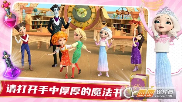 魔法少女历险记  安卓版截图0