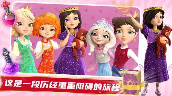 魔法少女历险记  安卓版截图2