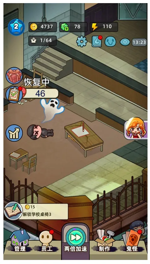 猛鬼打工日记折相思  安卓版4