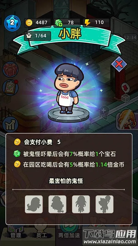 猛鬼打工日记折相思  安卓版5