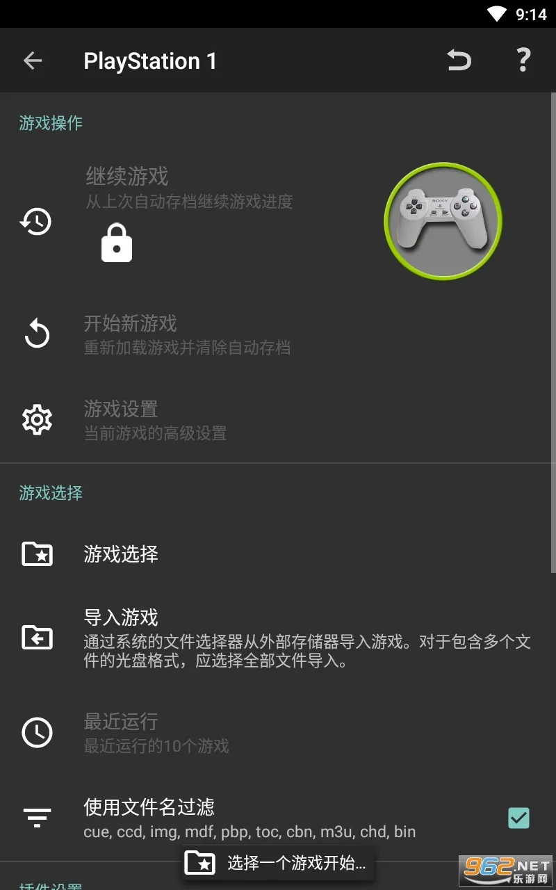 经典男孩模拟器完整版2