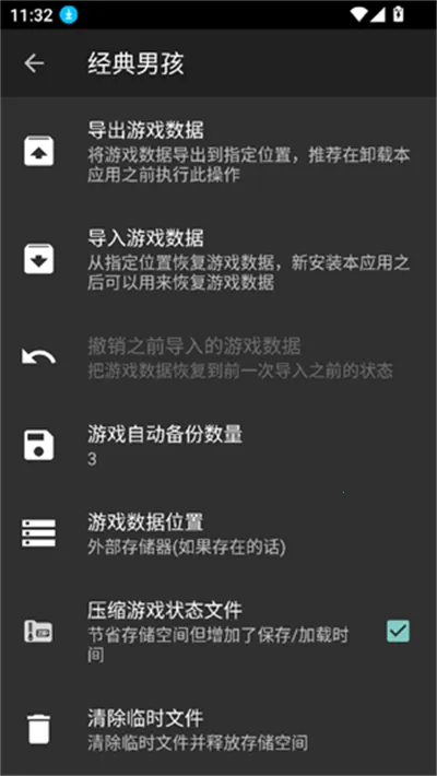 经典男孩模拟器完整版5