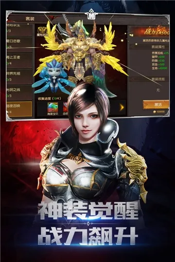 圣剑神域(龙珠题材游戏)  手机版3