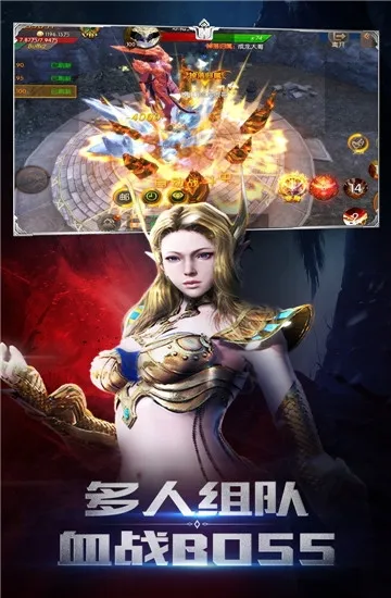 圣剑神域(龙珠题材游戏)  手机版4