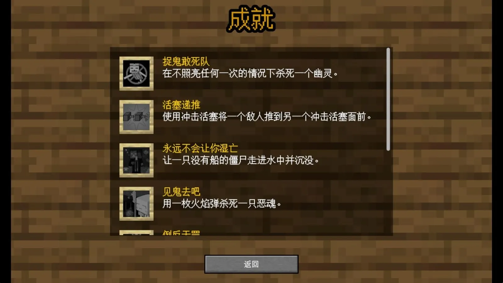 MC大战僵尸2_EXPAND版截图2