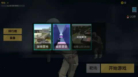 前线模拟战mod菜单  手机版截图1