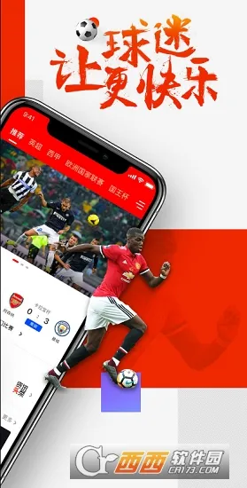 爱奇艺体育2026最新版截图2