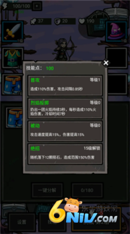 拉弓防一波截图2