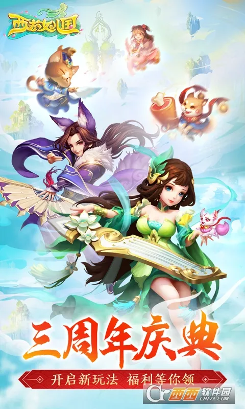 西游女儿国(西游回合)  手机版3