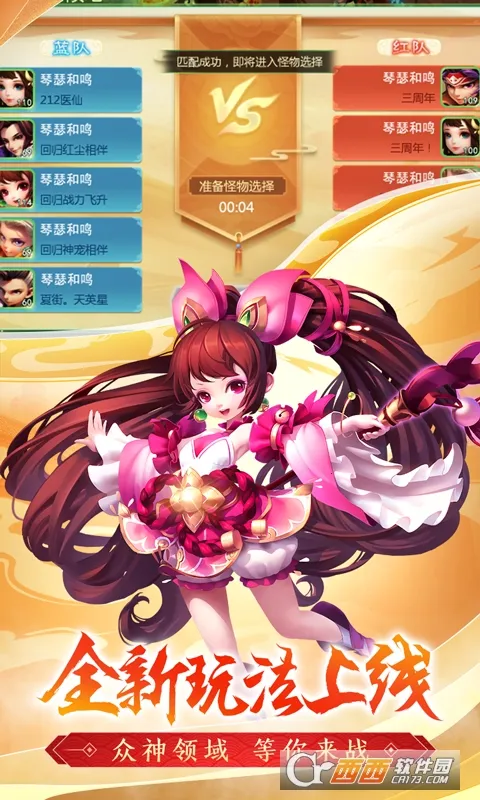 西游女儿国(西游回合)  手机版2