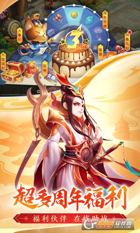 西游女儿国(西游回合)  手机版4