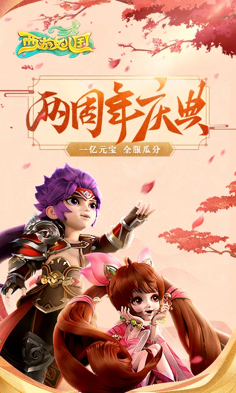 西游女儿国(西游回合)  手机版5