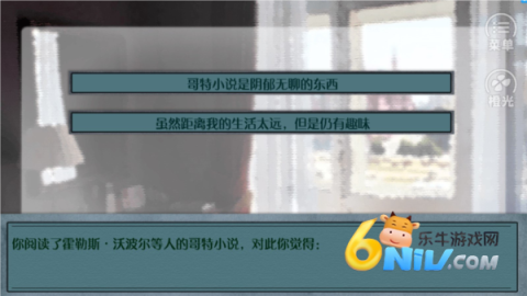 成为文豪的一百种方法截图