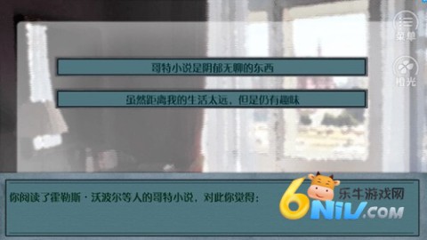 成为文豪的一百种方法截图
