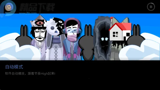 节奏盒子Rainbow模组2026最新版截图0