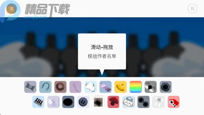节奏盒子Rainbow模组2026最新版截图2