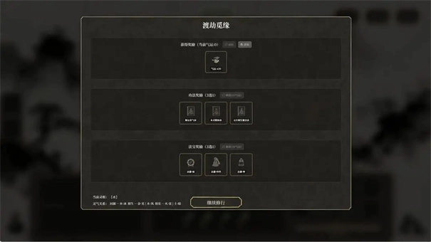 我独自飞升成仙直装版4