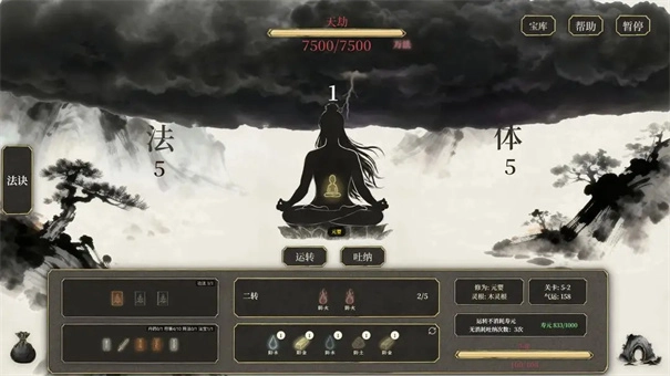 我独自飞升成仙直装版3
