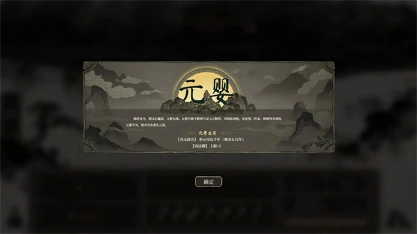 我独自飞升成仙直装版2