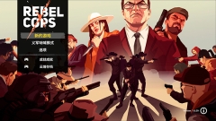 反抗的警察(Rebel Cops)  手机版最新版截图3