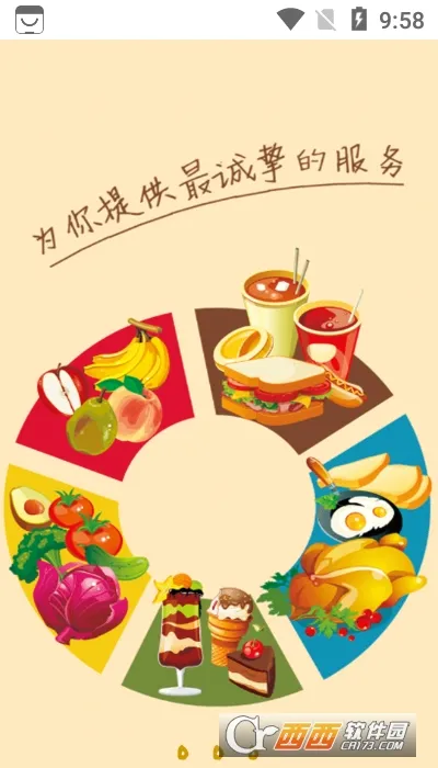 无烦恼厨房最新安卓版截图1
