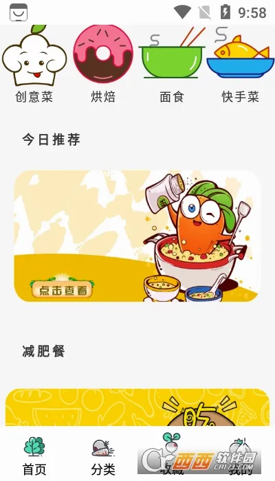 无烦恼厨房最新安卓版截图0