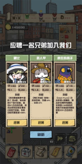 我的末日校园海斗安卓版截图3