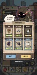 我的末日校园海斗安卓版截图0