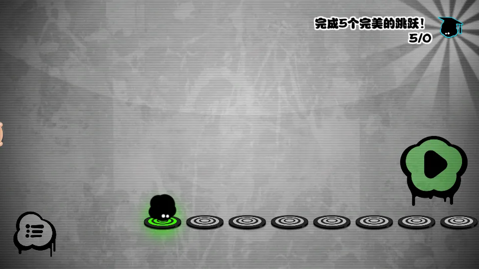 永不言弃!!(音乐节奏跳动游戏)  安卓版截图2