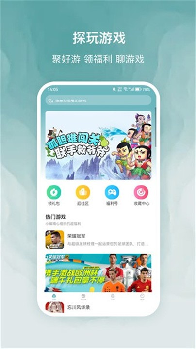 探玩游戏盒子无广告版截图0