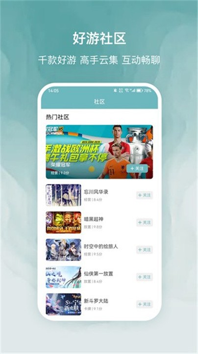 探玩游戏盒子无广告版截图2