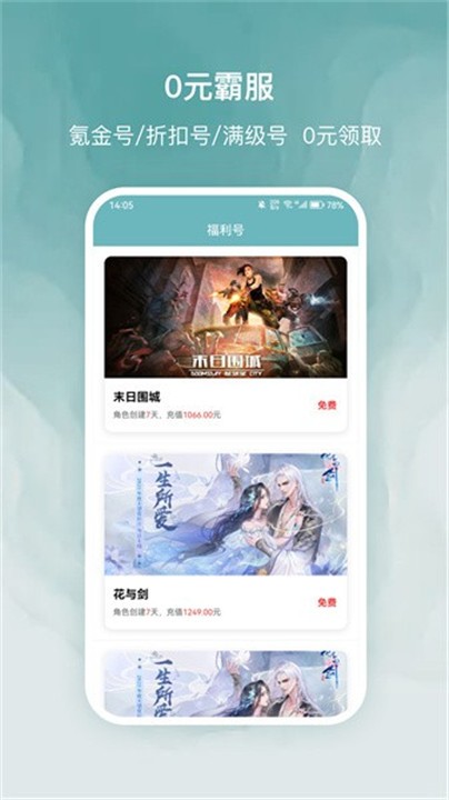 探玩游戏盒子无广告版截图3